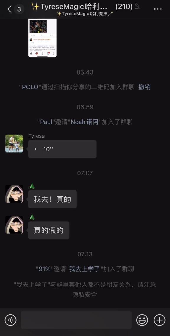 朋友圈最會(huì)打球的男人！哈利伯頓在微信群向中國球迷問好